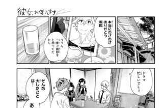 満足度２８８ 彼女と彼女の友達２ 표지