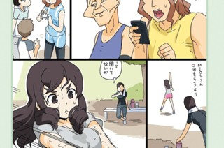 第25話 표지
