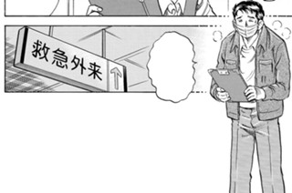 第５１７話 頭の片隅に 표지
