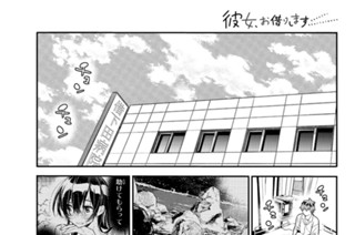 満足度１６ 衝動と彼女 표지