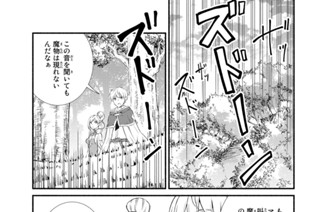 ６７話 精霊の導きと掲示（１） 표지