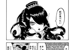 第１７３話 檎（ごん） 働く 표지