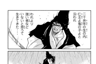 【第十三話 （５）】遮那王、善鬼、そして鬼 표지