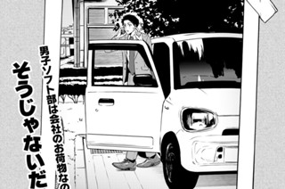 第１７話 春の魔物 その３① 표지