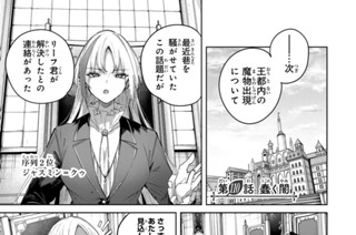 第１１０話 蠢く闇 표지