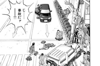 第４３話 美容整形 표지
