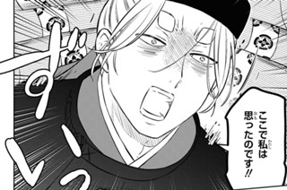 第四十二帖 凸られて I don't know.(3) 표지