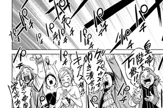 第九話 レギン帝国① 표지