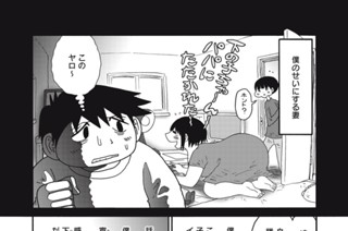 第１８１話 真剣に訴える僕 표지