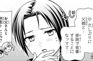 第94話 これで、おしまい。(2) 표지