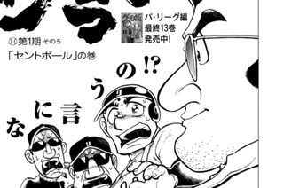 5화 第１期 その５「セントポール」の巻 표지