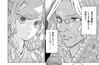 ［第四十八話］ 好奇心の化身 中編① 표지