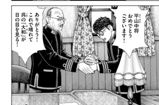 第２６２話 特殊鋼の行方 표지