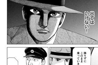 第２０７話 惜別 표지