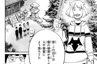 【第7座(2)】雷獣(前編) 표지