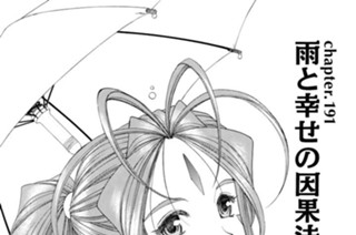 chapter191 雨と幸せの因果法則 표지