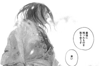 第二百二幕◆無念（むねん）刀（がたな） 표지