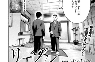 ＃８３ 子どもの性教育④ 표지