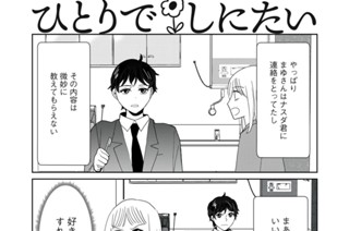 第７７話 嘘つきでさりげなく光るチェンソー 표지