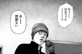 第１２２話 ドア前の男‥‥。 표지