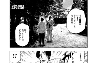 第１５話 표지