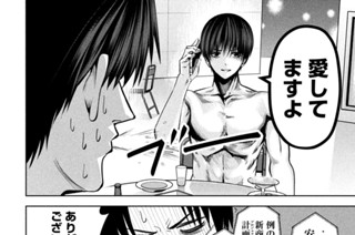 第１９話 ナイトプールと唾液と拙者 표지