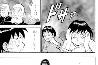 第二話 奪われた平和（２） 표지