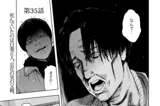 第３５話 표지