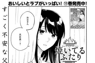 第１１２話 まだまだチャレンジラムのビリヤニ 표지