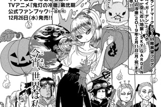 第２４８話 凶霊の日① 표지