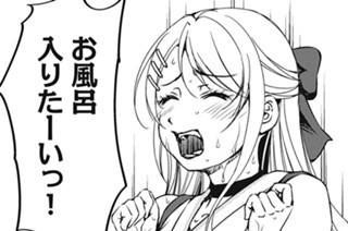 第１６話 俺、ギャルとＬ級ダンジョンに挑む⑤ 표지