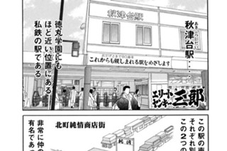 160화 第160話 燃えろ！黄金バッテリー河井＆福士!!の巻〈１〉 표지