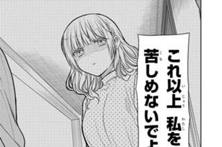 第32話 先生、逃げないでください。(2) 표지