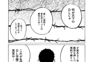 ＬＥＳＳＯＮ／７９ モアイの告白 표지