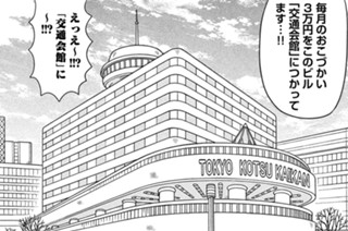 第６２話 표지