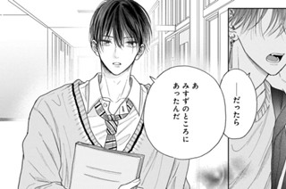 ＃５ それだけで（２） 표지