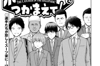 第１５１話 移動休み 표지