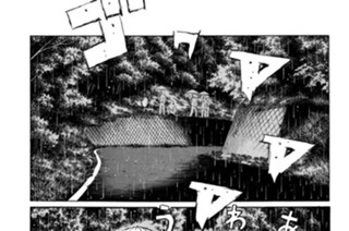 Vol.２９７ カンちがい 표지