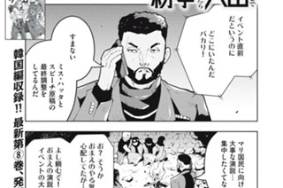 第７５話 マリ、テロと政治と宿命【完結】 표지