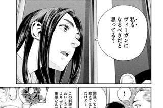 第３話 ＫＡＬＥＩＤＳＣＯＰＥ ＥＹＥＳ② 표지