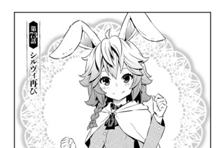 第７３話 シルヴィ再び 표지