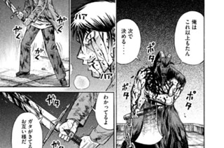 第５３話 蠅（ハエ） 표지