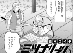 第３１陣 九州平定③ 표지