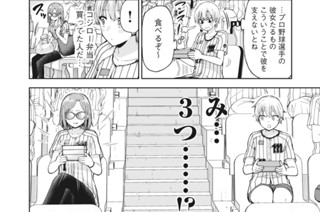 第１４話 お弁当狂騒曲 표지
