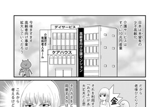 第３話 わるいおんな 표지