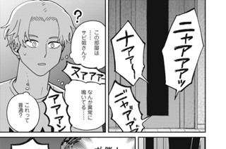 第２７話 決行の夜 표지