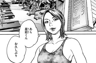 第１２６話 脳膿瘍① 표지