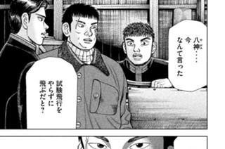 第５５話 可変ピッチプロペラ 표지