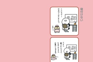 35화 ３５．寝付けない 표지