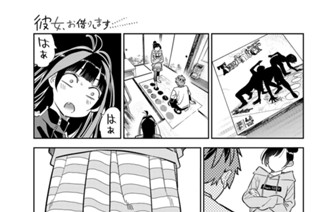 満足度２８５ 彼女とレクリエーション２ 표지